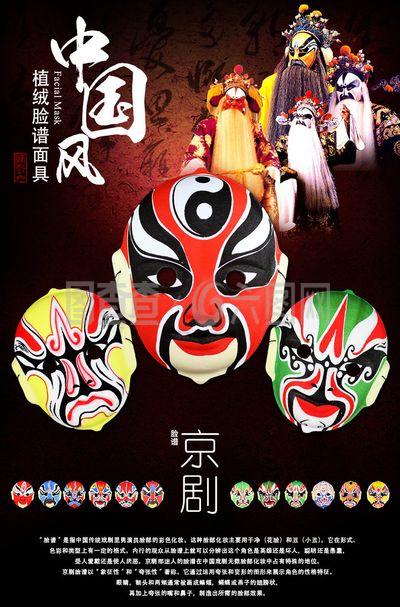 京剧