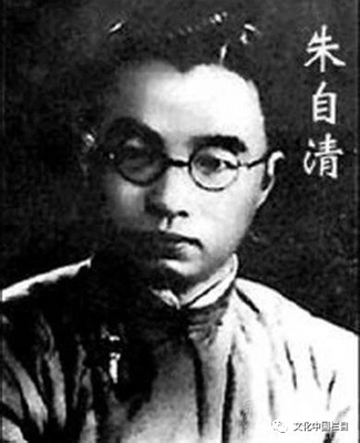 朱自清