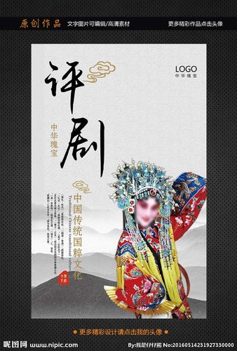 评剧